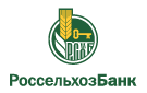 Банк Россельхозбанк в Поршуре-Тукле